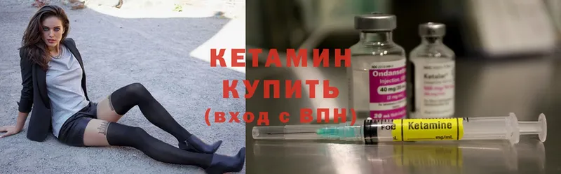 КЕТАМИН ketamine  Рузаевка 